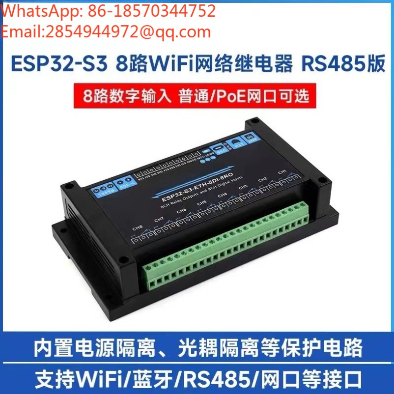 โมดูลรีเลย์เครือข่ายอุตสาหกรรม - Relay 8 Channel Board บทวิจารณ์และราคา