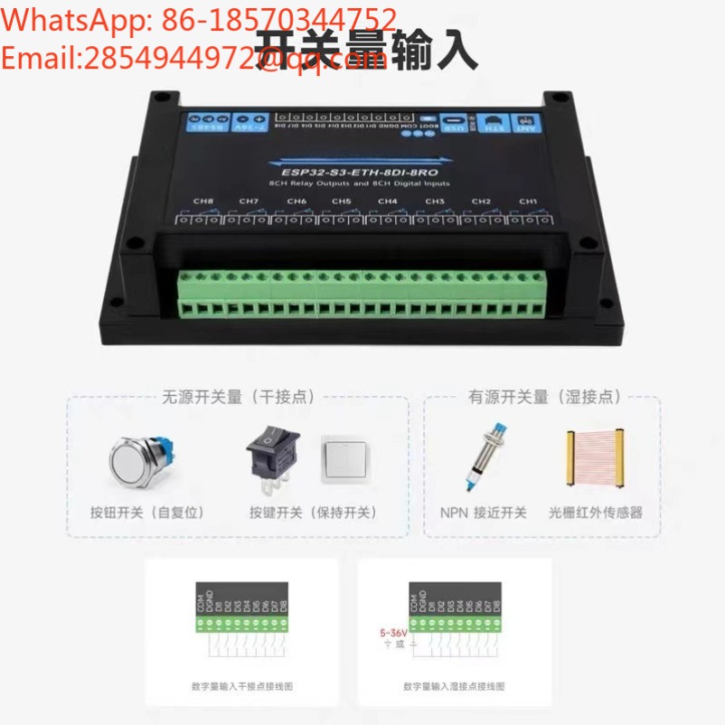 โมดูลรีเลย์เครือข่ายอุตสาหกรรม - Relay 8 Channel Board บทวิจารณ์และราคา